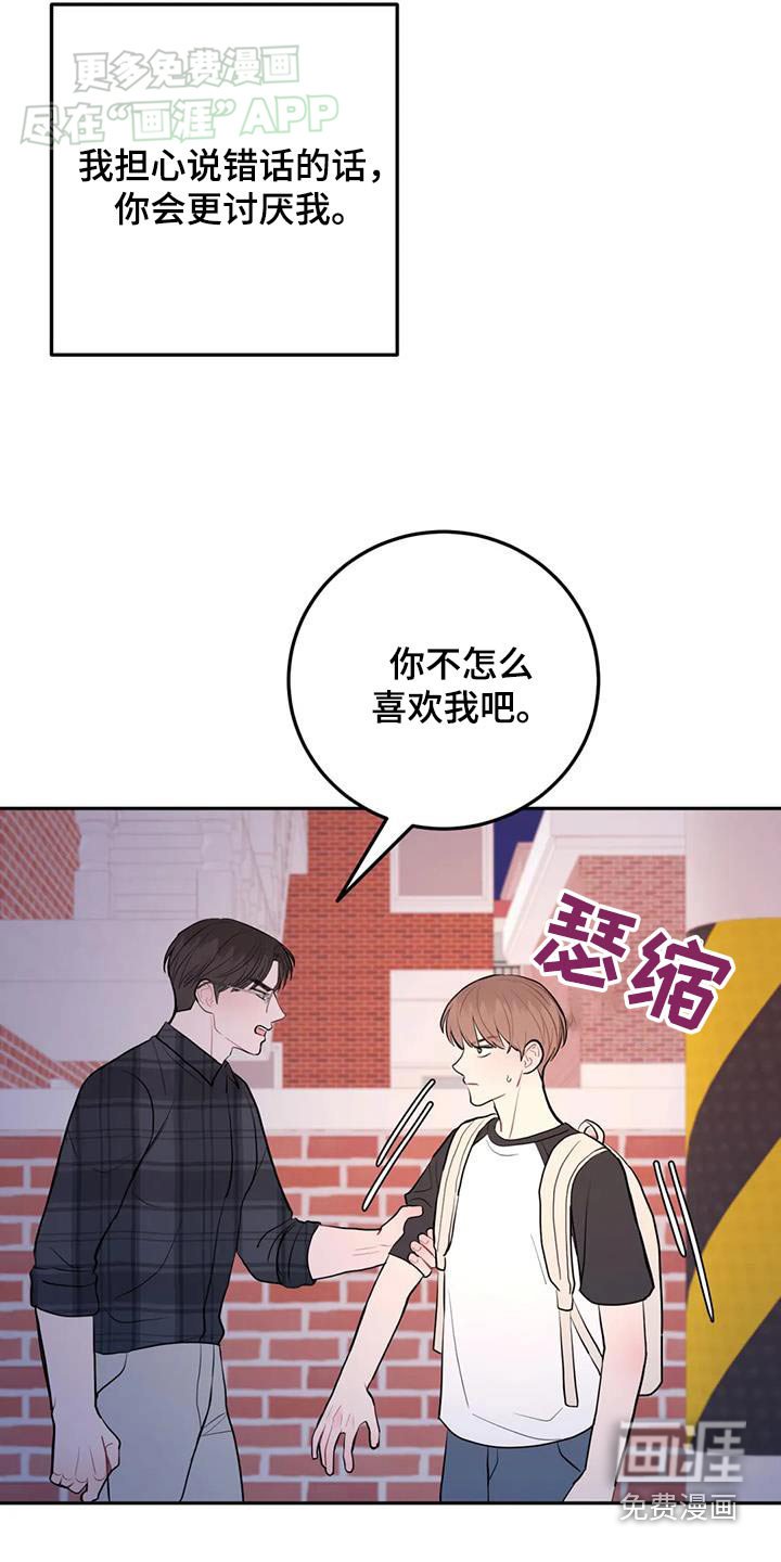第82章：你说什么