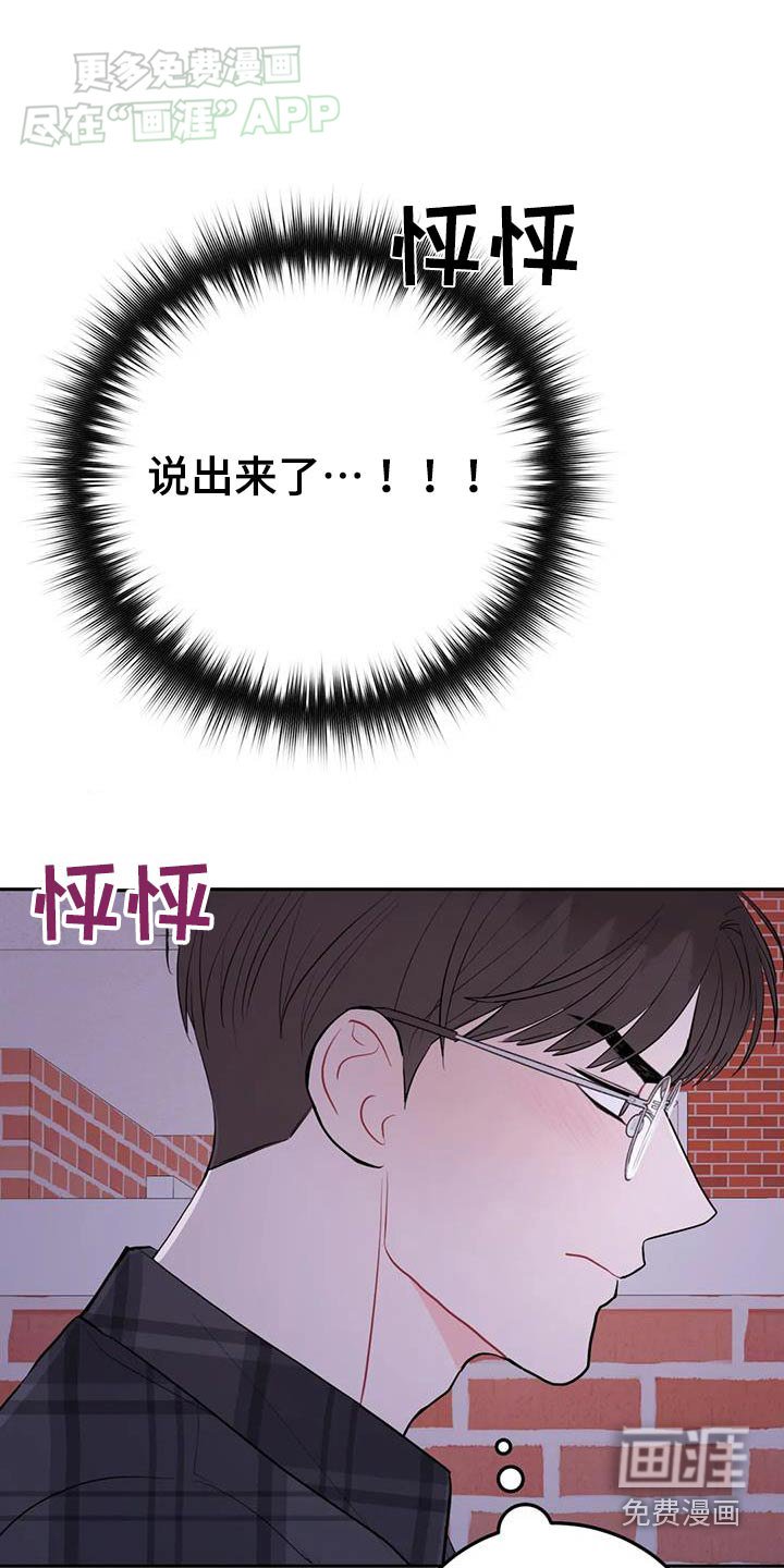 第83章：不想见你