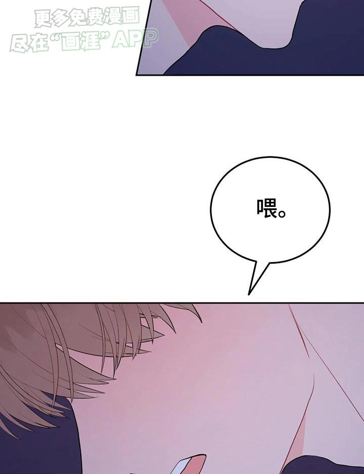 第83章：不想见你