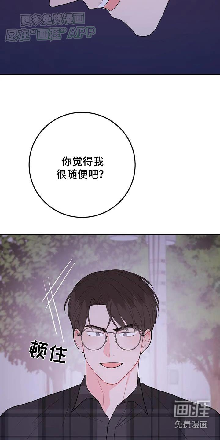 第83章：不想见你