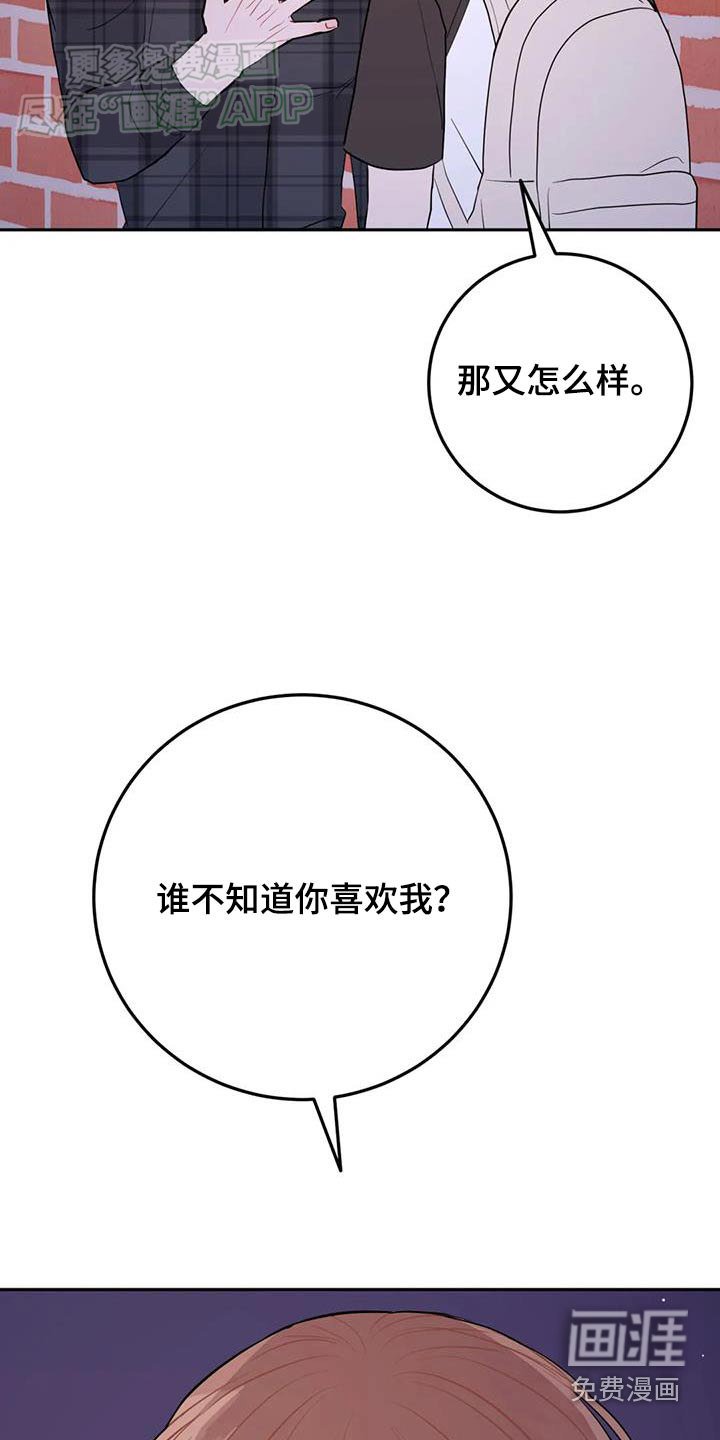 第83章：不想见你