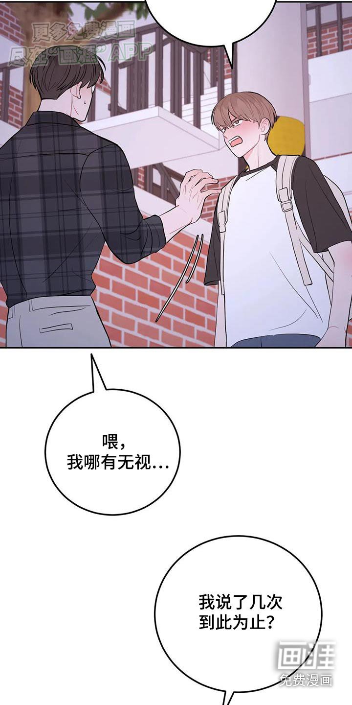第83章：不想见你