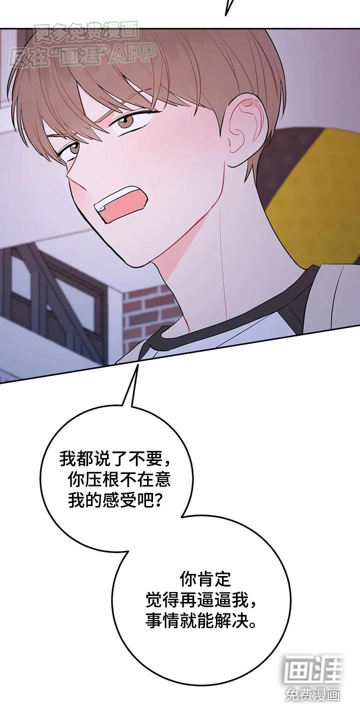 第83章：不想见你