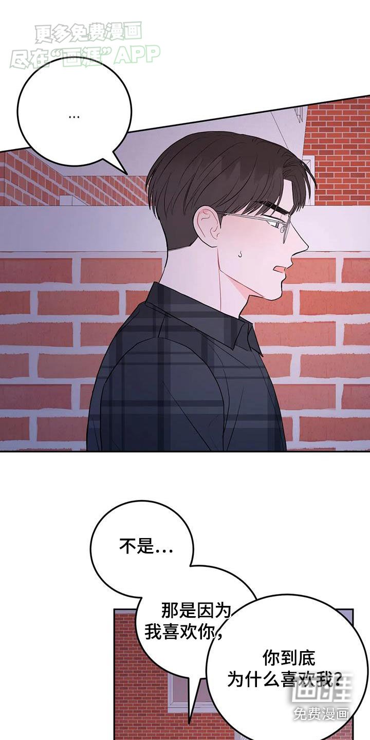 第83章：不想见你
