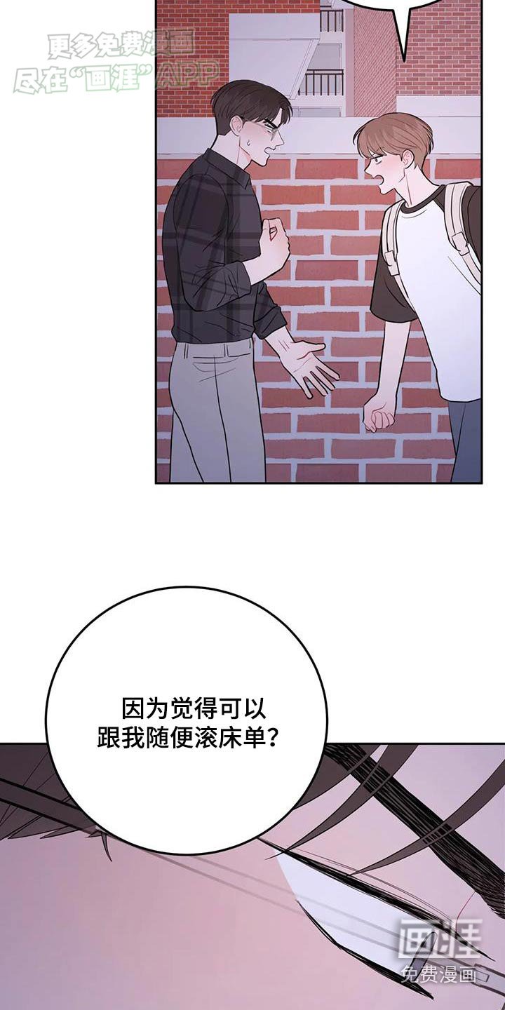 第83章：不想见你