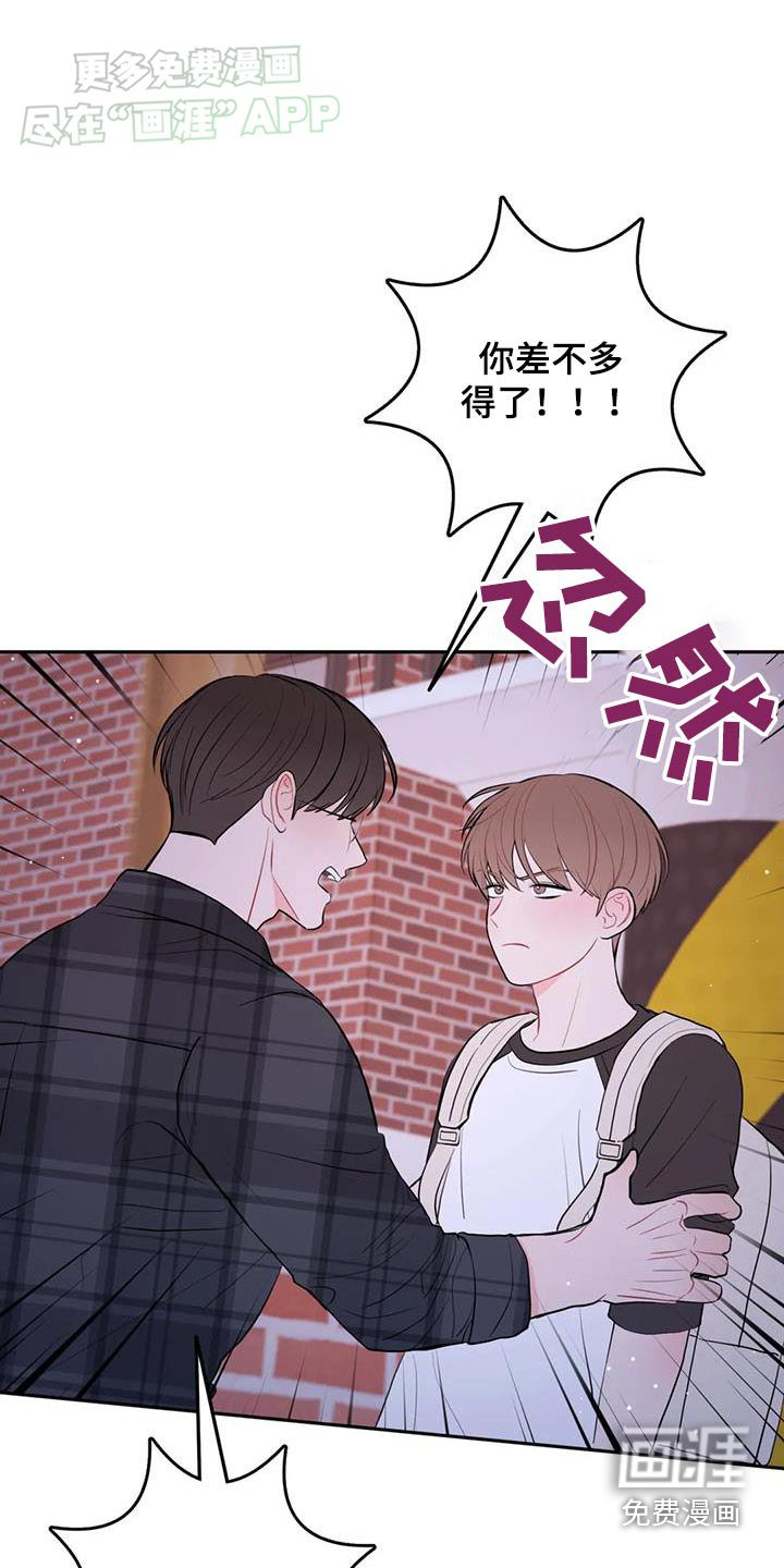 第83章：不想见你