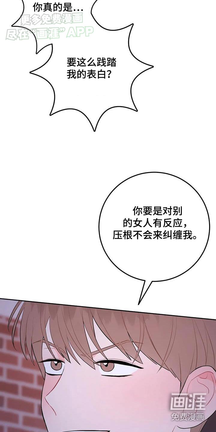 第83章：不想见你