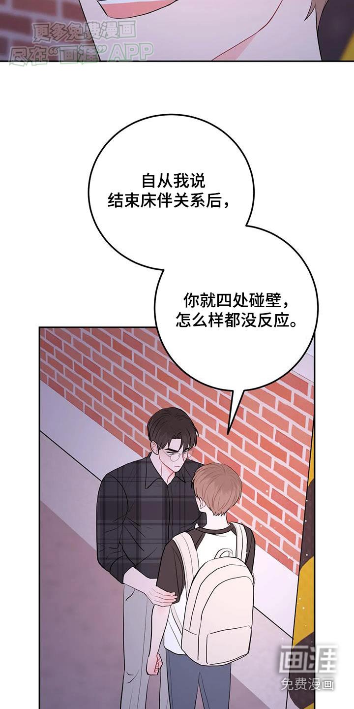 第83章：不想见你