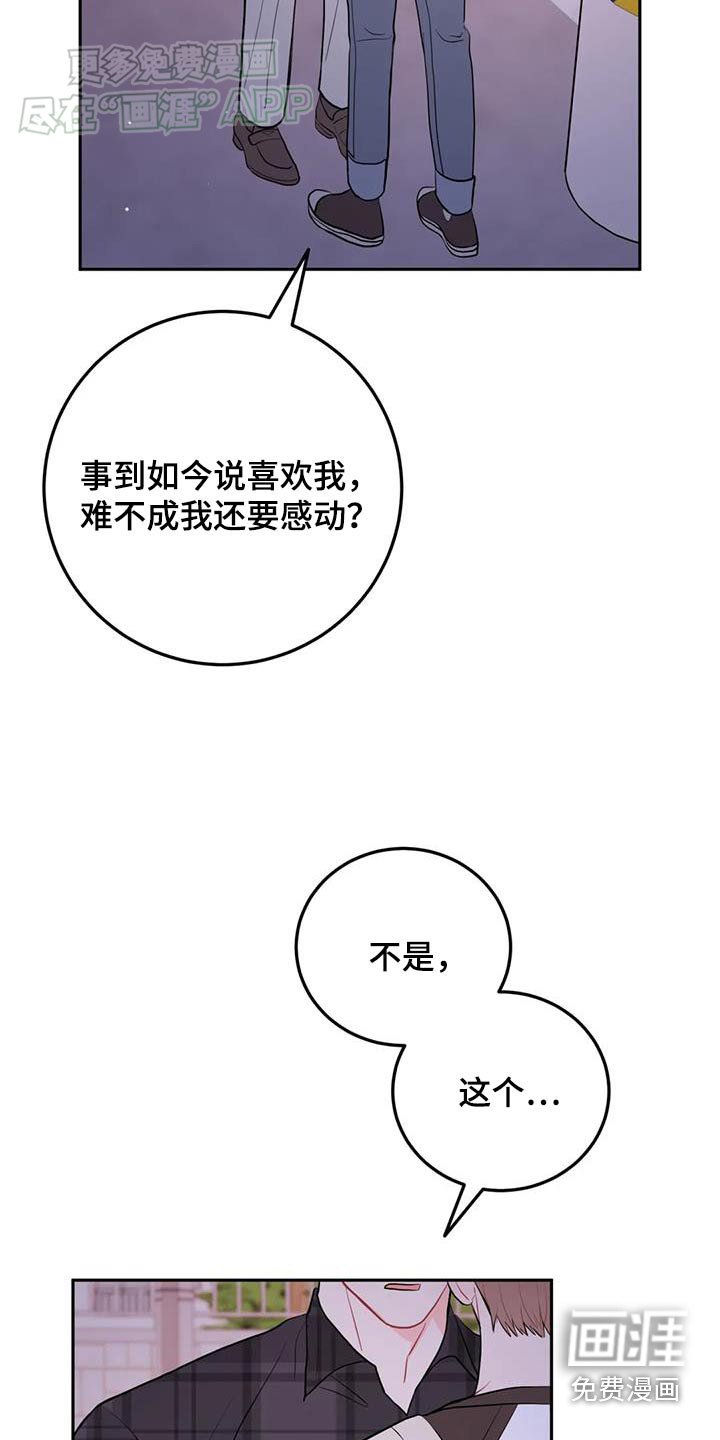 第83章：不想见你