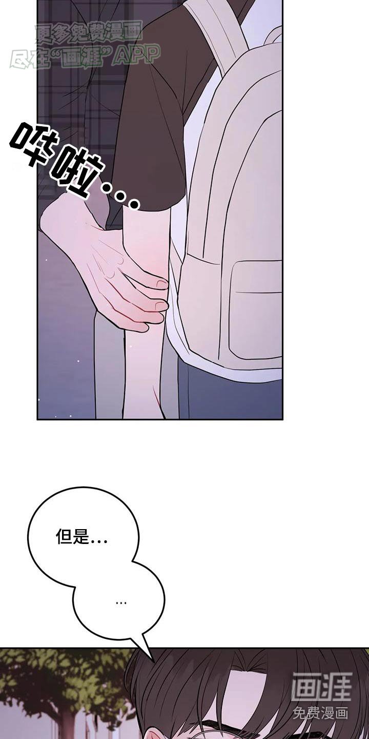 第83章：不想见你