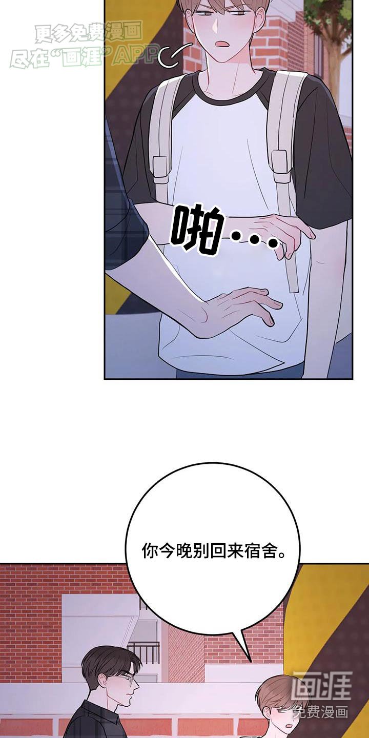 第83章：不想见你