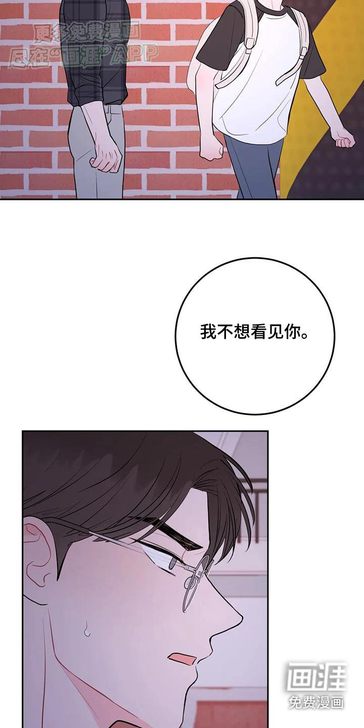 第83章：不想见你