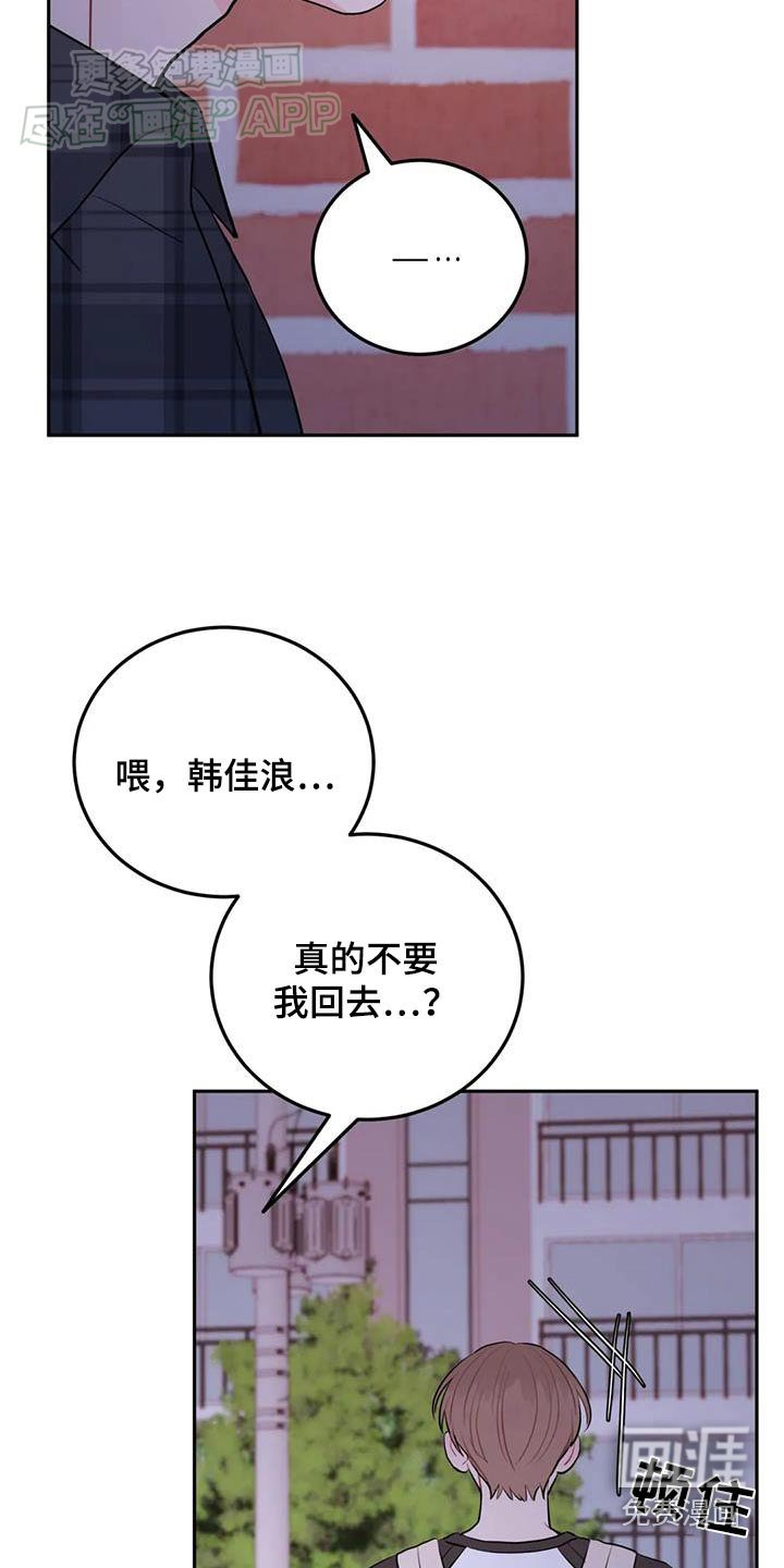 第83章：不想见你