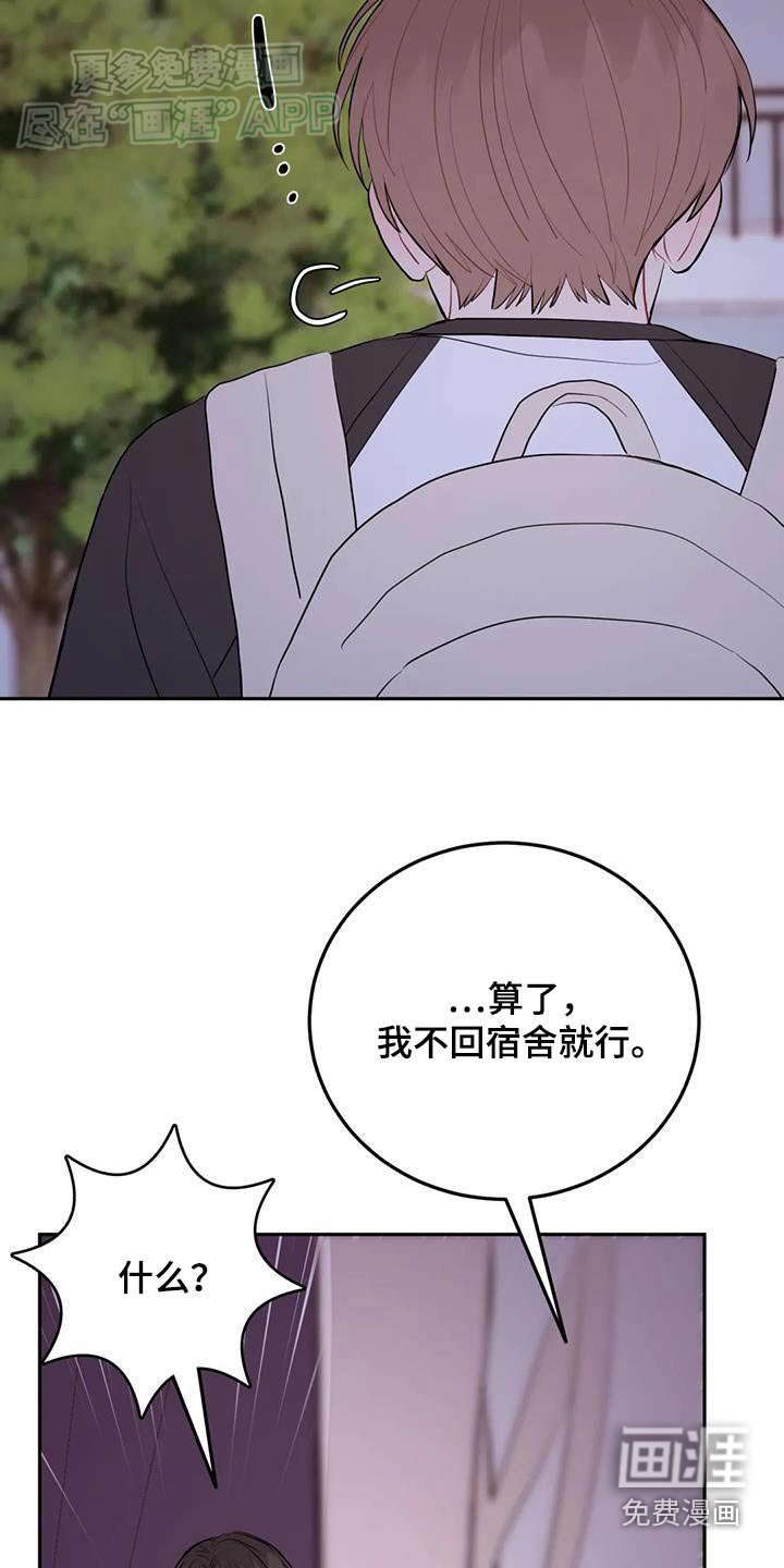第83章：不想见你