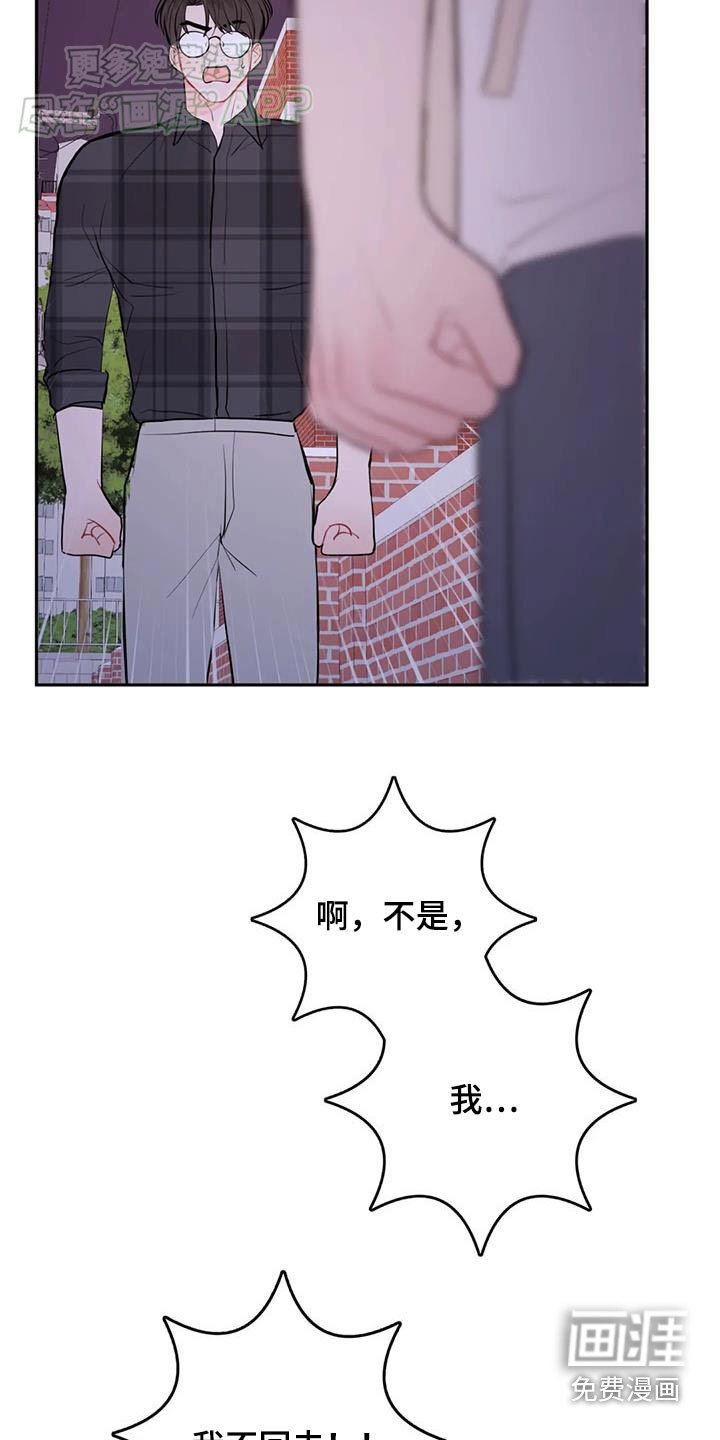 第83章：不想见你
