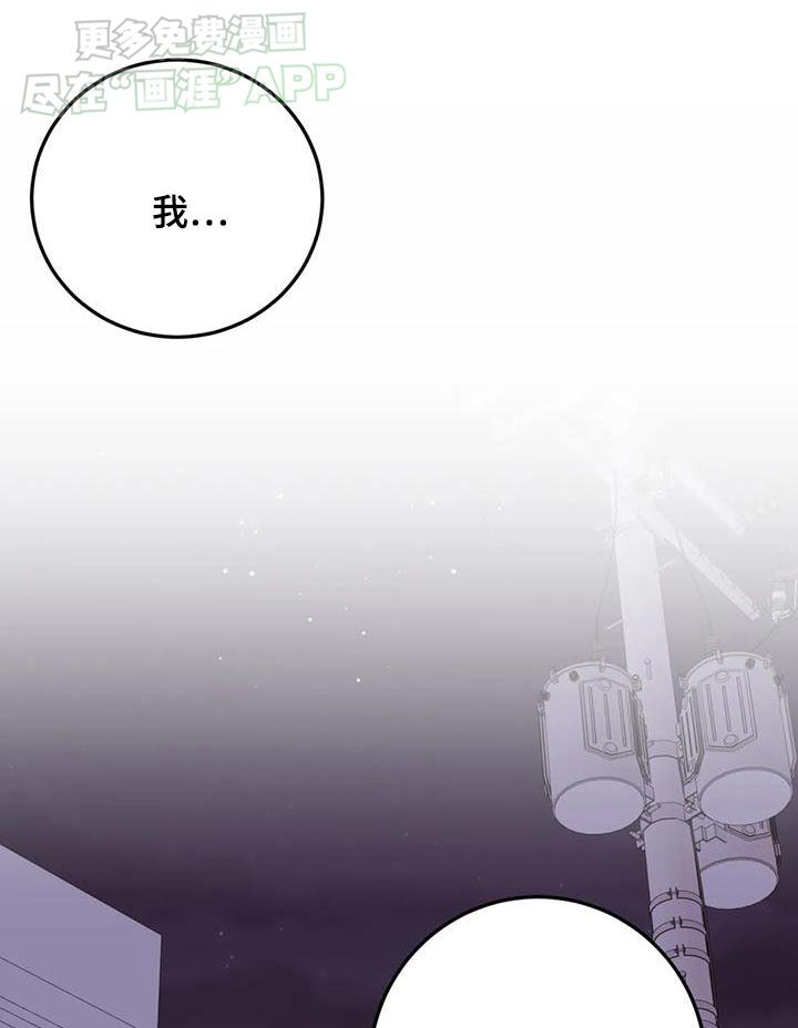 第84章：怎么办才好