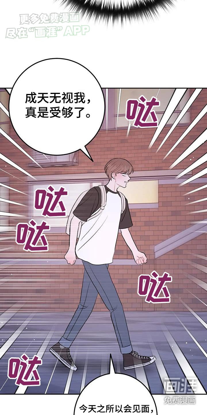第84章：怎么办才好