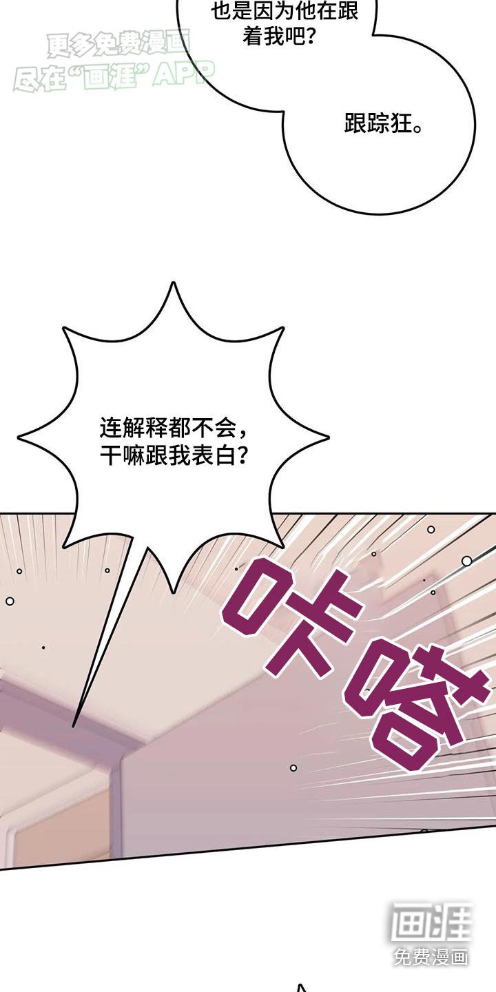 第84章：怎么办才好