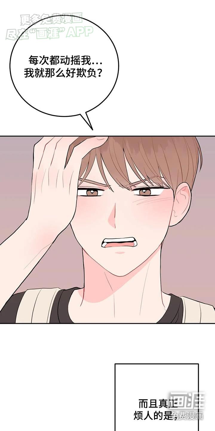 第84章：怎么办才好