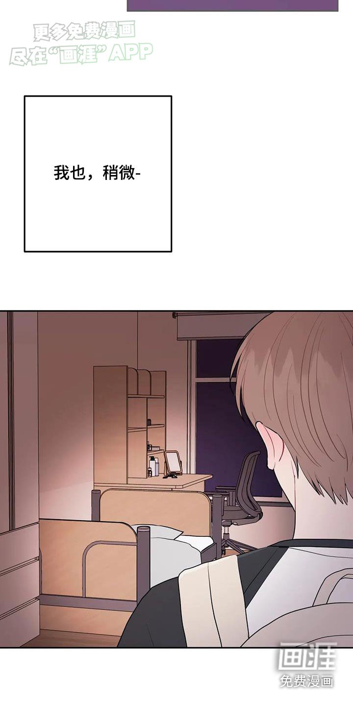 第84章：怎么办才好