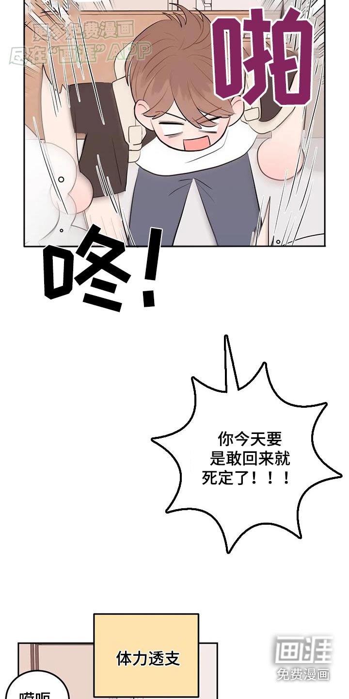第84章：怎么办才好