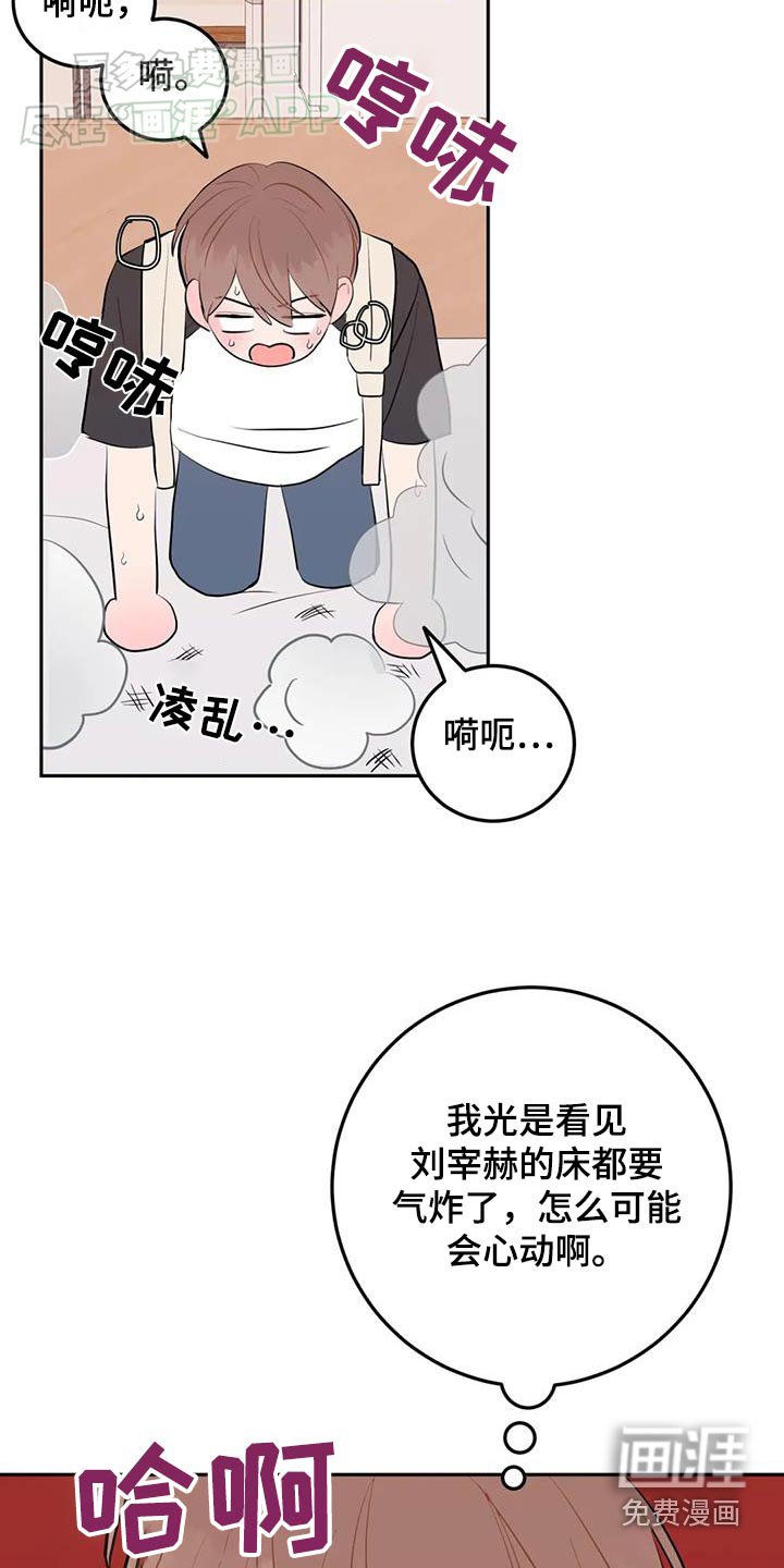 第84章：怎么办才好