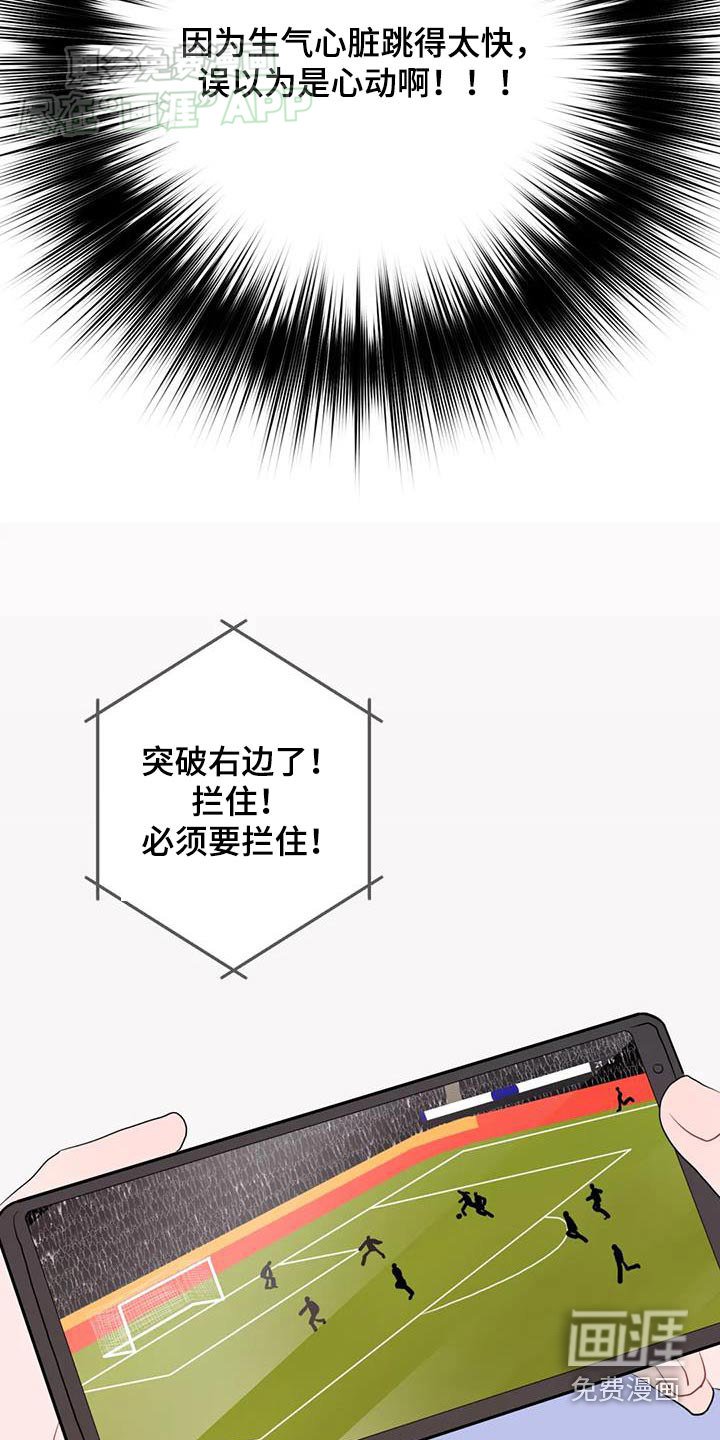 第84章：怎么办才好