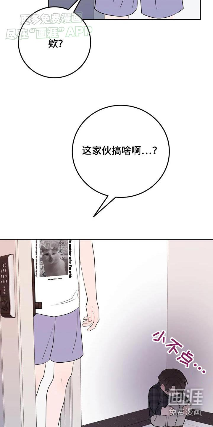 第84章：怎么办才好
