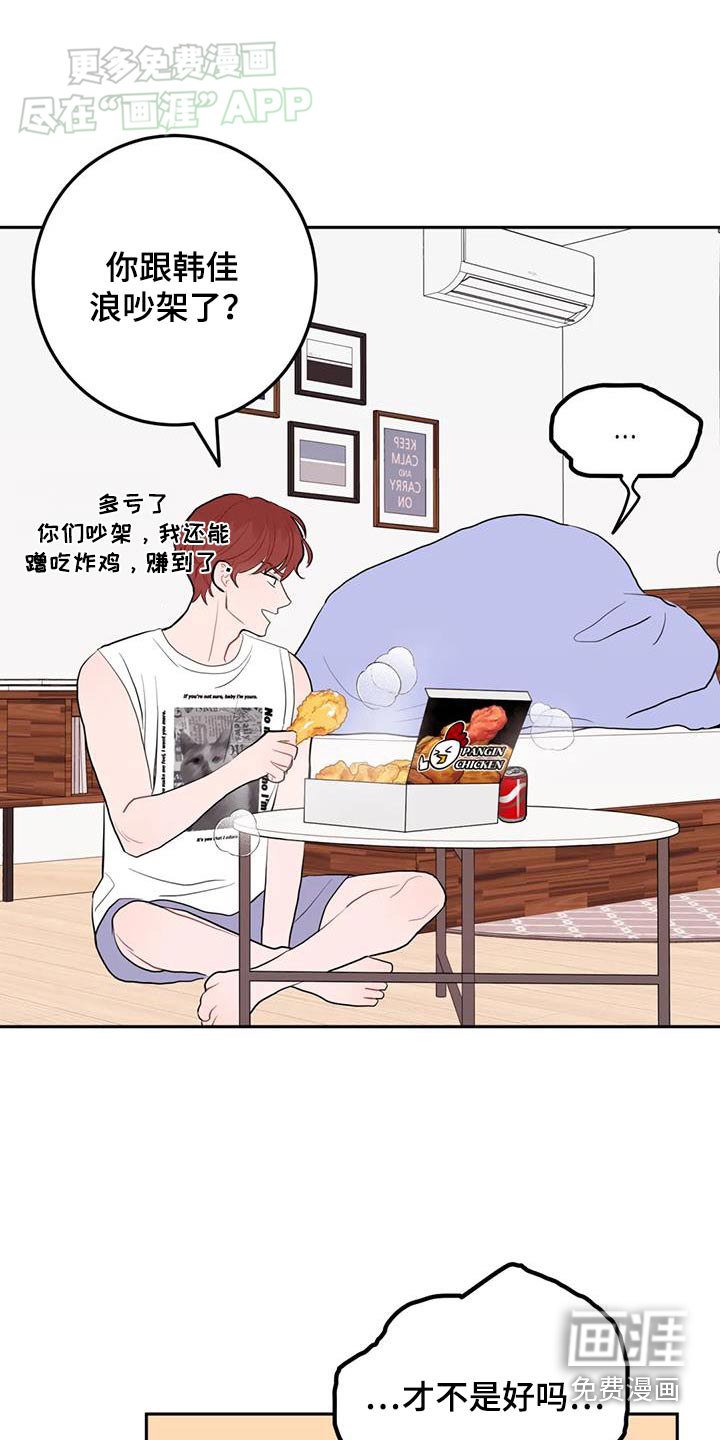 第84章：怎么办才好