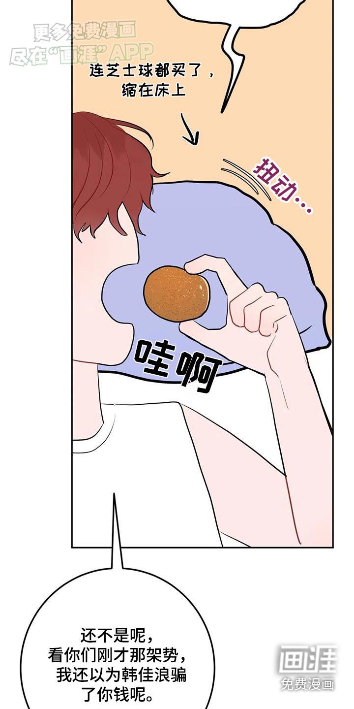 第84章：怎么办才好