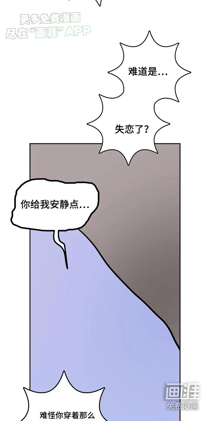第84章：怎么办才好