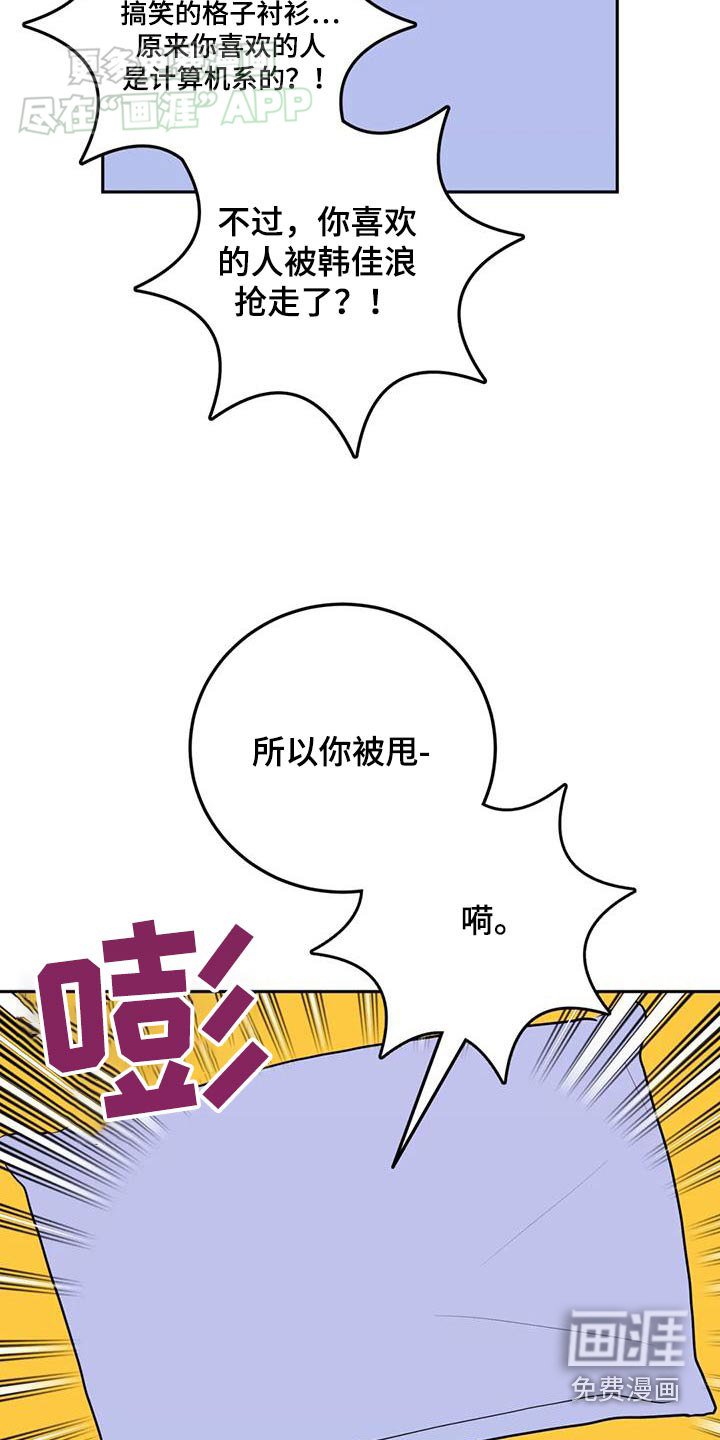 第84章：怎么办才好