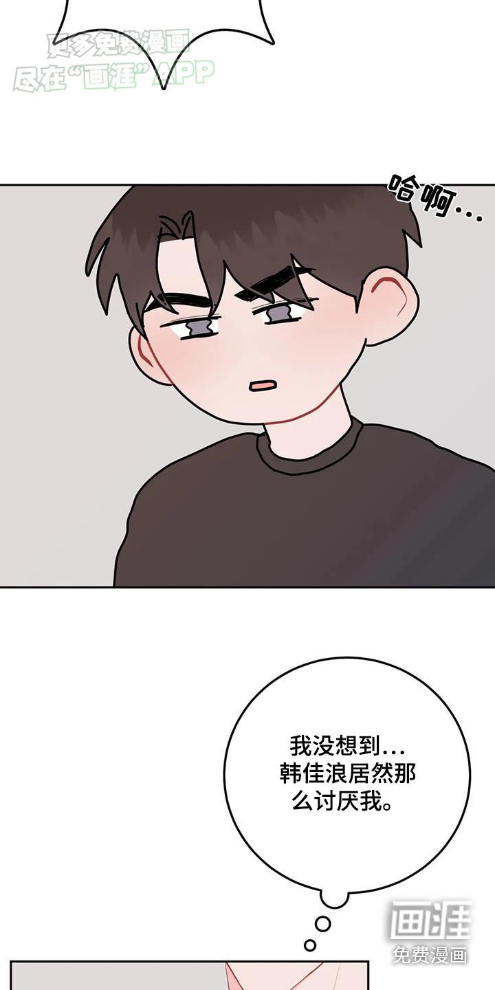 第84章：怎么办才好
