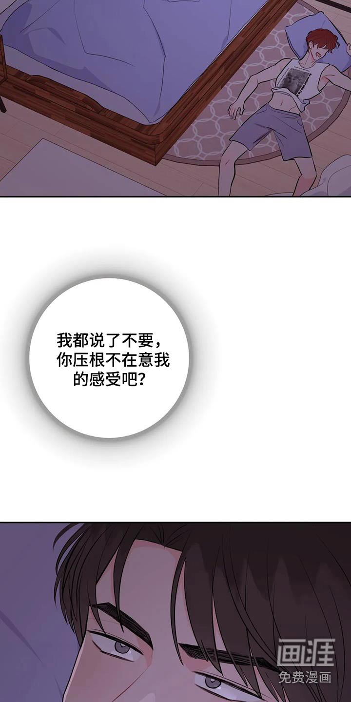 第85章：不想放弃