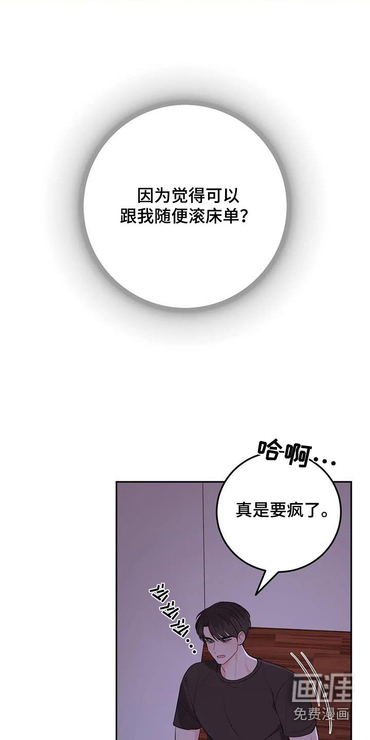 第85章：不想放弃