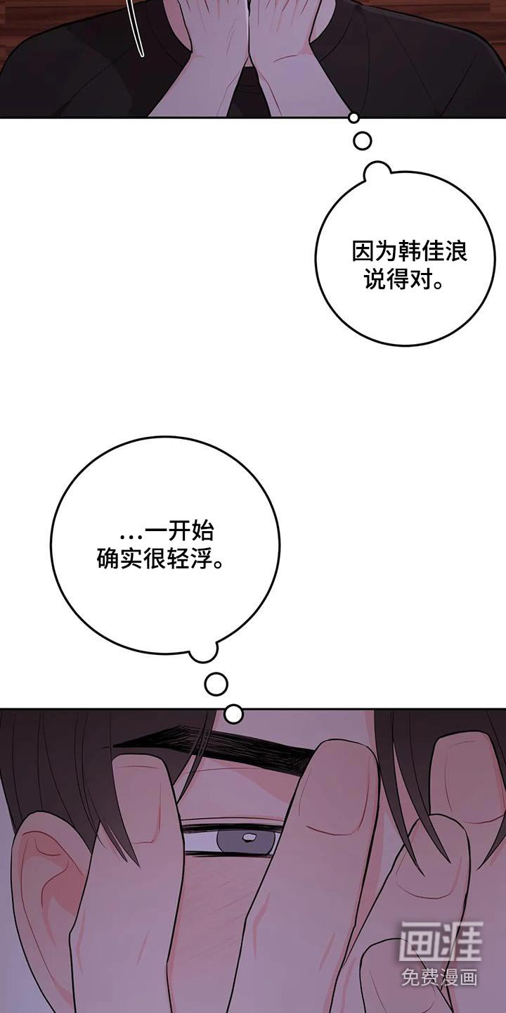 第85章：不想放弃