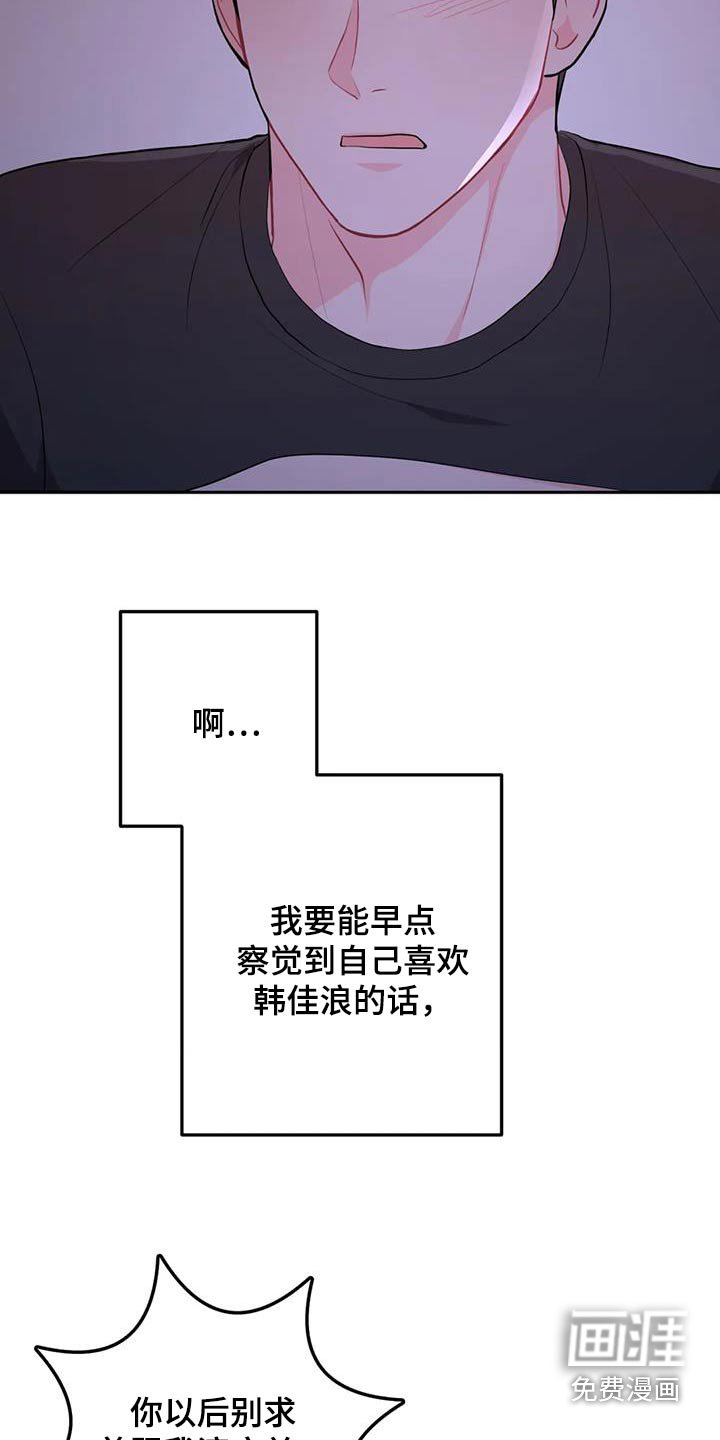 第85章：不想放弃
