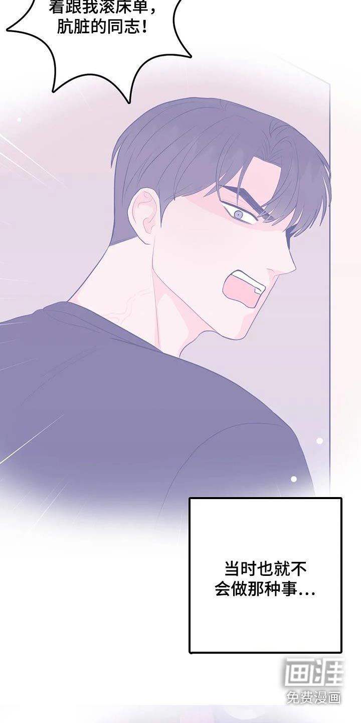 第85章：不想放弃