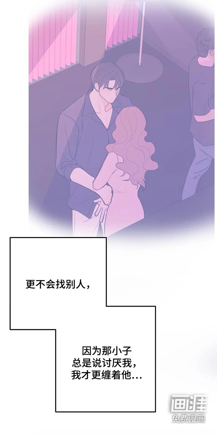 第85章：不想放弃
