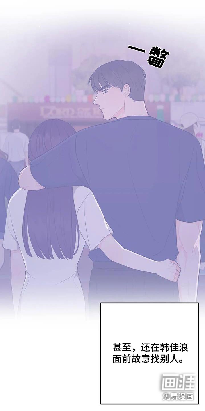 第85章：不想放弃