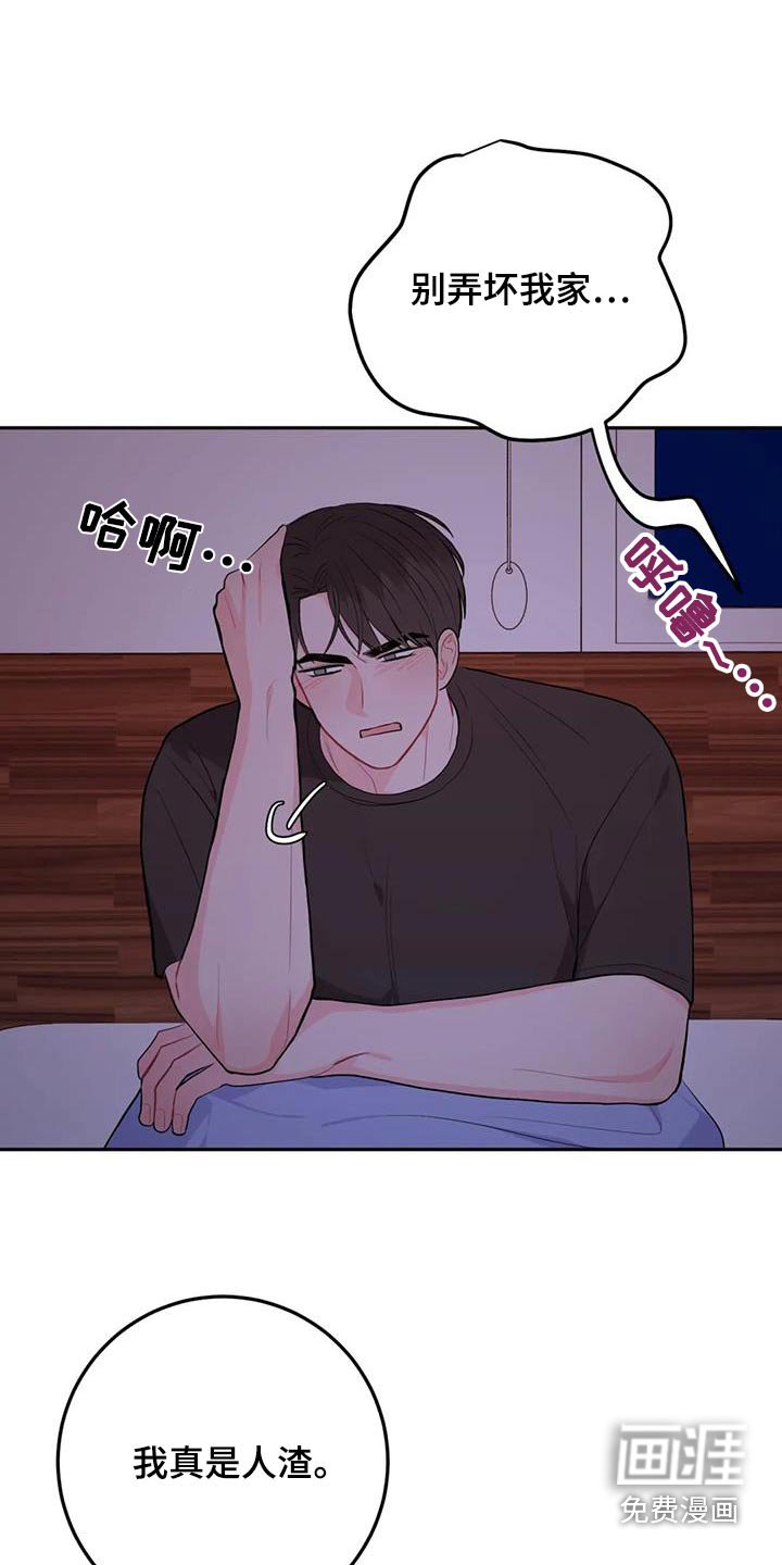 第85章：不想放弃