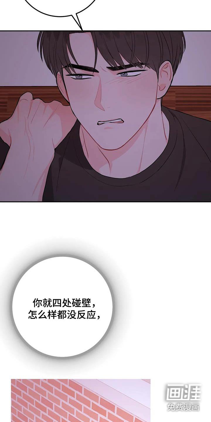 第85章：不想放弃
