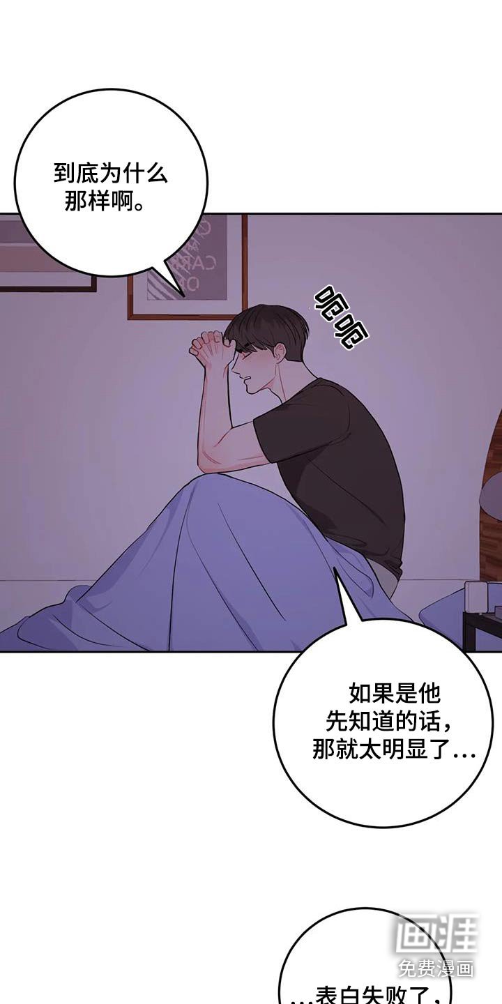 第85章：不想放弃