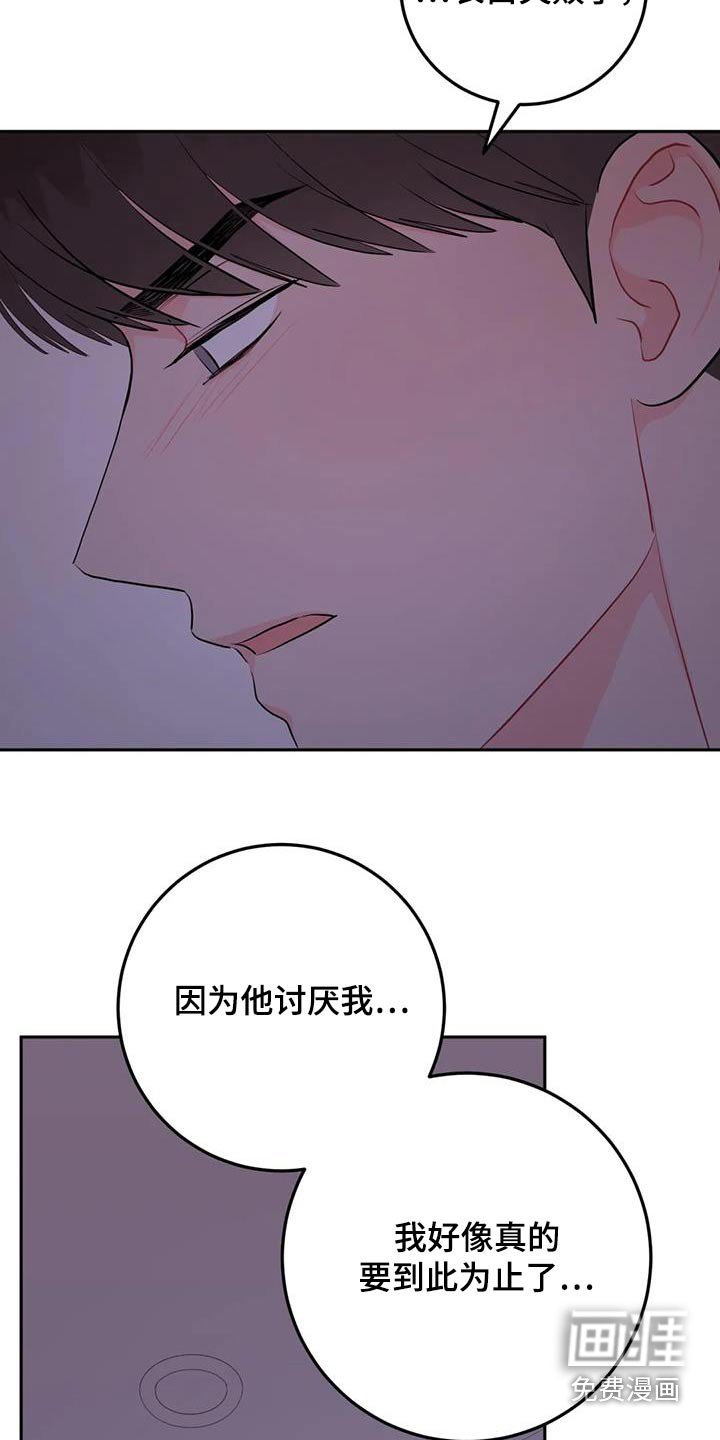 第85章：不想放弃