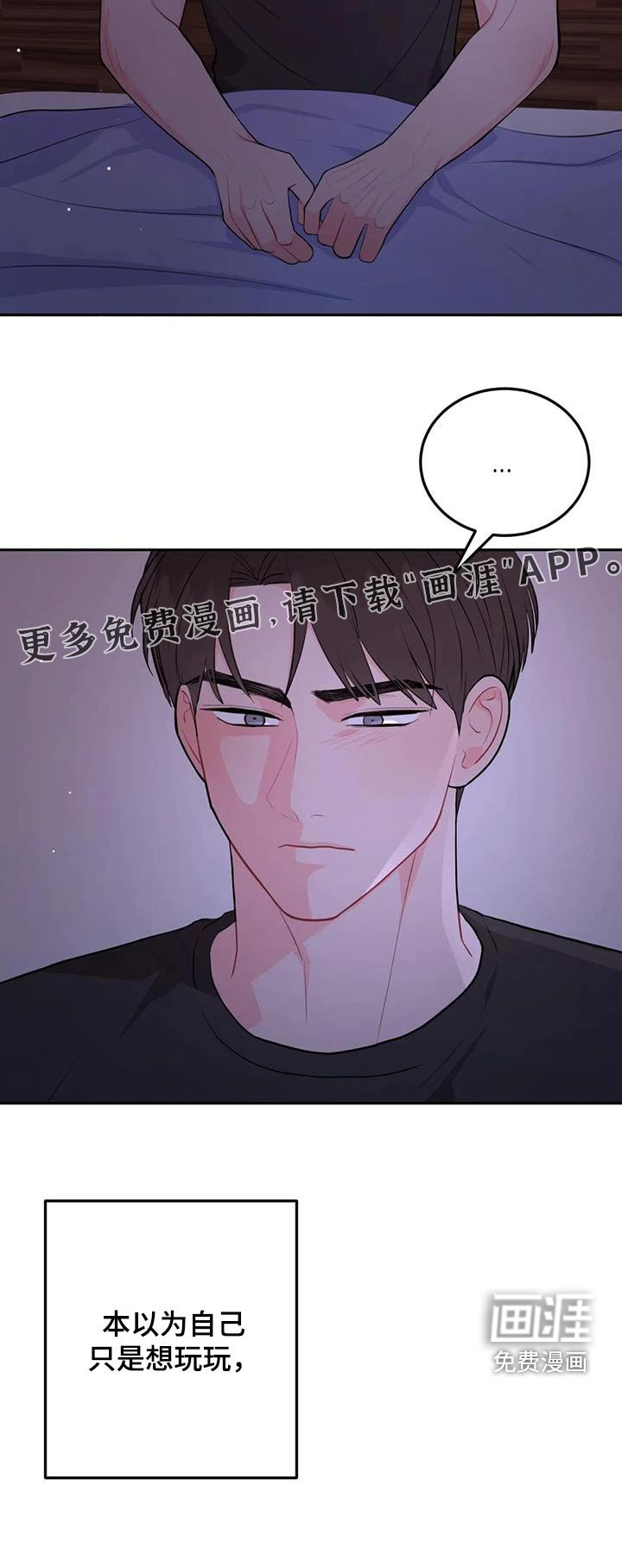 第85章：不想放弃