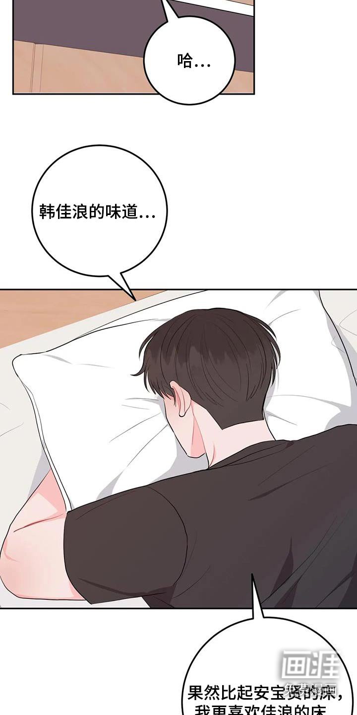 第86章：你回来了