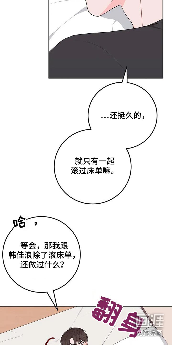 第86章：你回来了