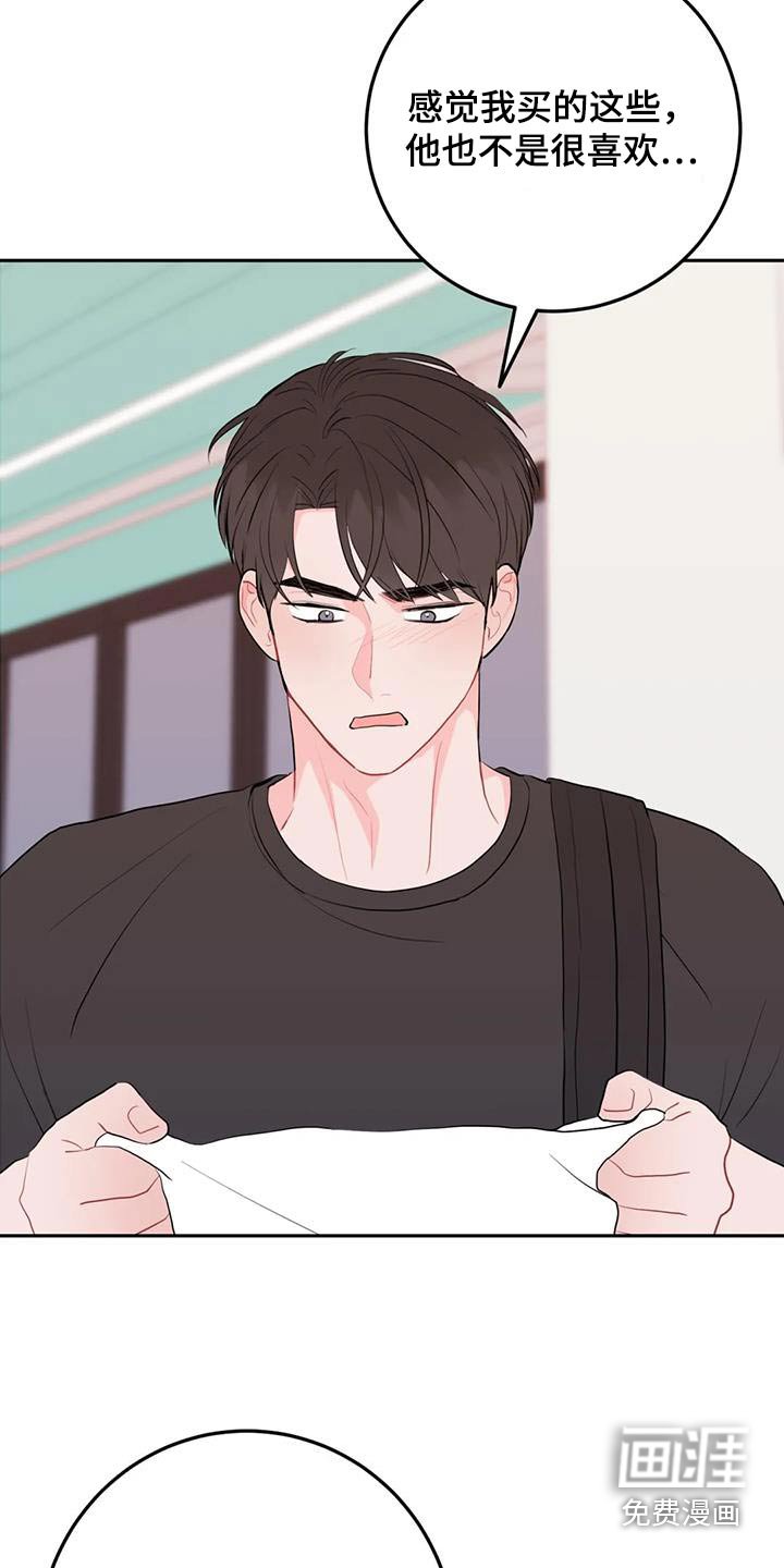 第87章：购买