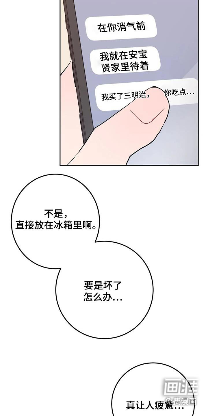 第87章：购买