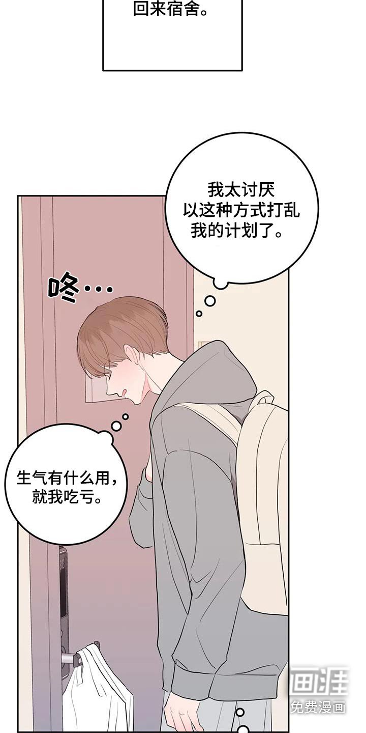 第88章：太脏了